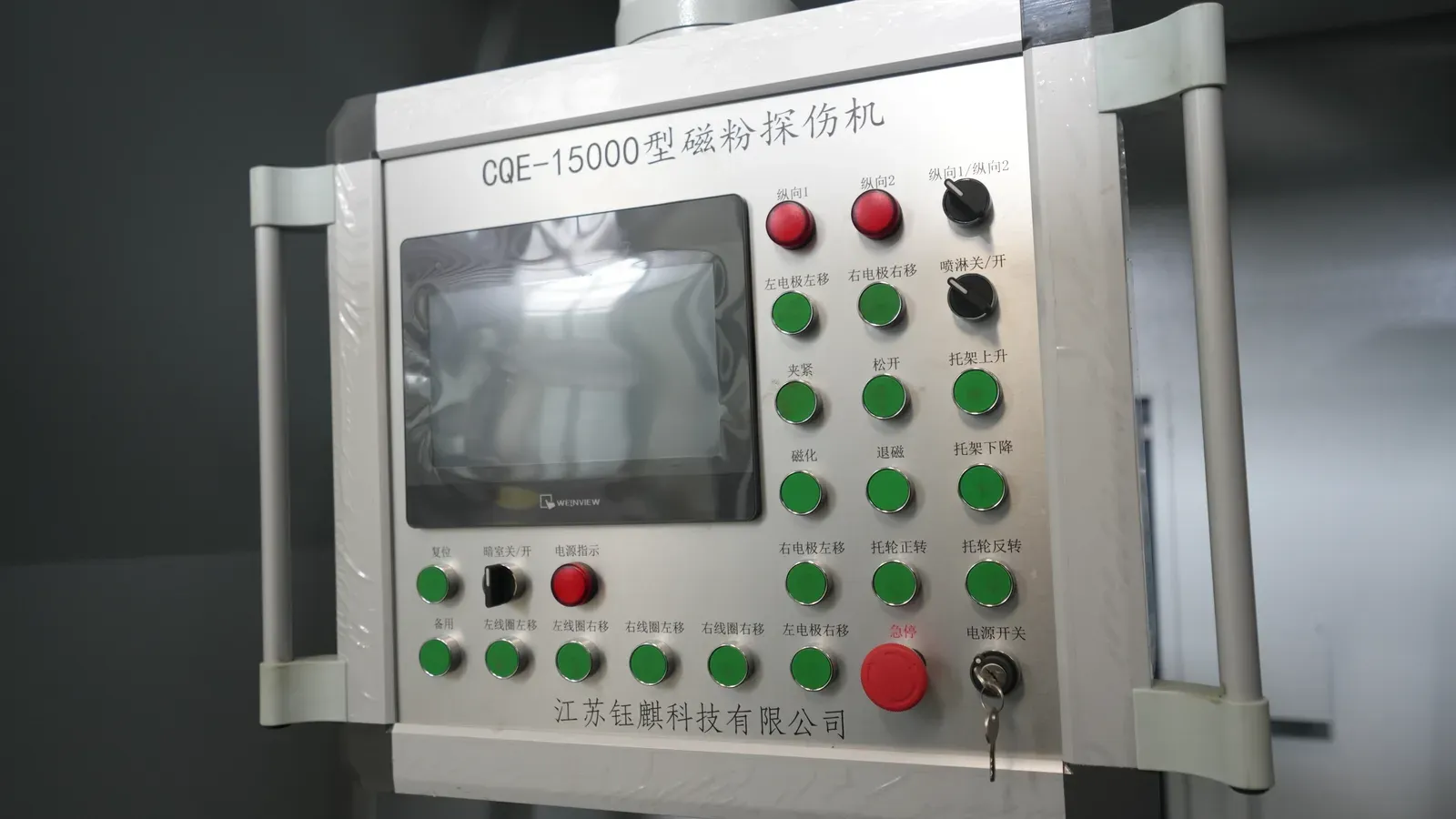 CQE-15000 control panel with touch screen and push buttons
